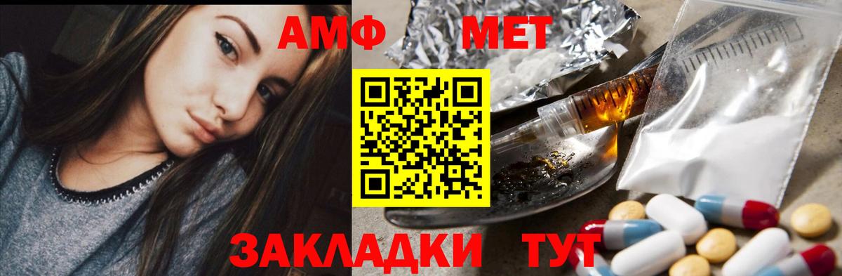 АМФ VHQ Железноводск