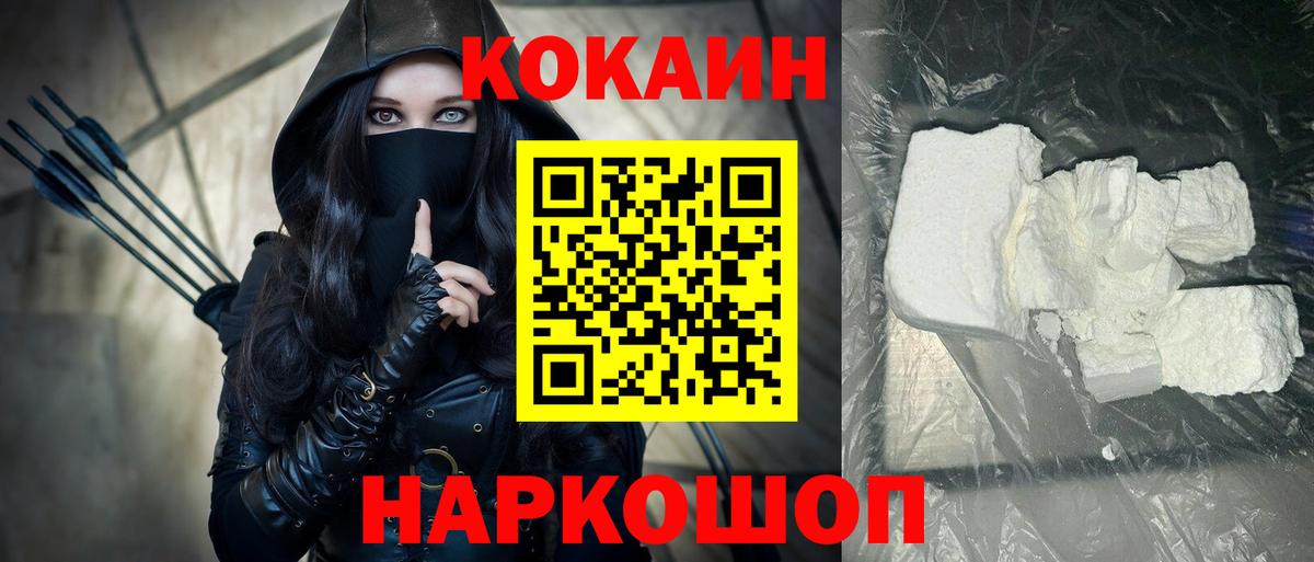 КОКАИН Перу Железноводск