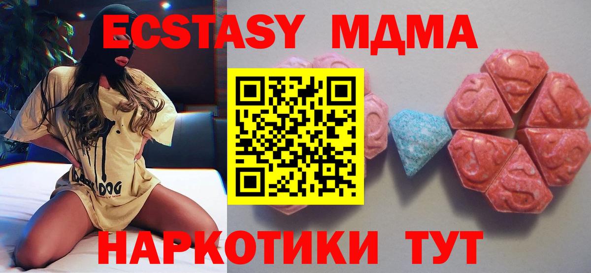 наркотики  Вход с VPN  Железноводск  Экстази  ЭКСТАЗИ Дубай  ЭКСТАЗИ круглые 