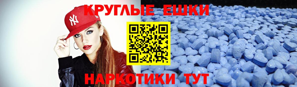 Экстази 250 мг Железноводск
