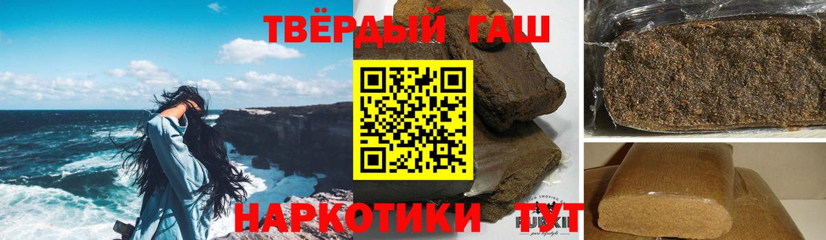 Железноводск  ГАШИШ VHQ  Вход с VPN  ГАШИШ гашик 