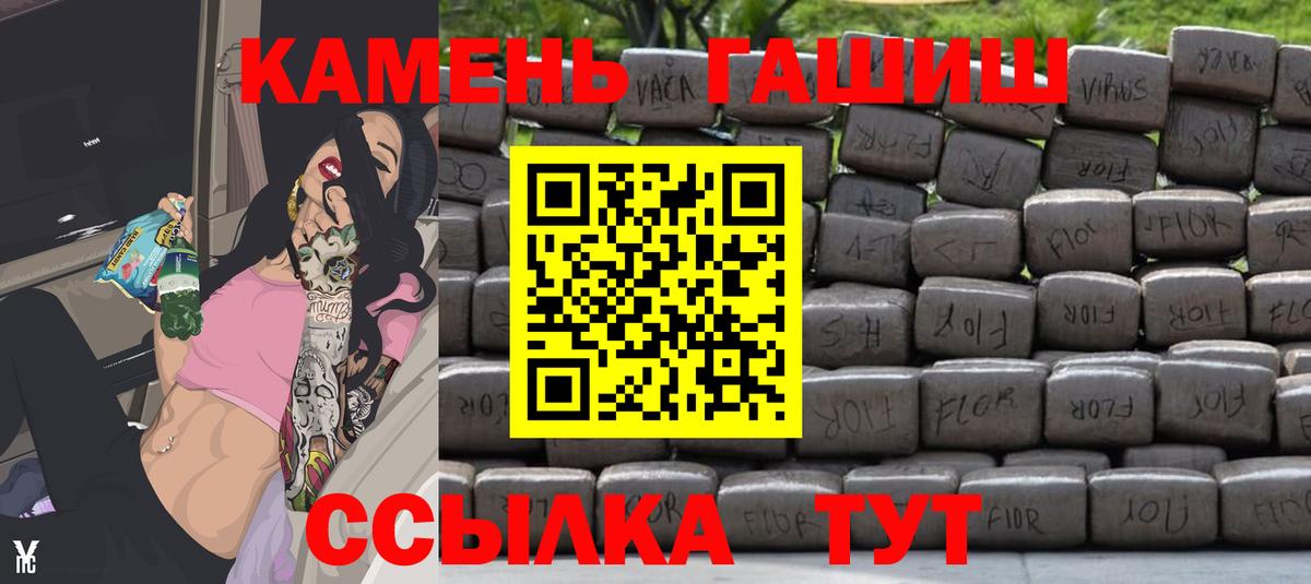 ГАШ VHQ Железноводск