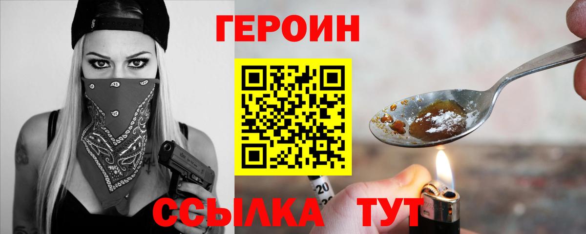Железноводск  Героин Афган  Вход с VPN 