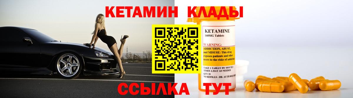 Железноводск  Кетамин ketamine  Вход с VPN  КЕТАМИН VHQ 