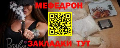 эйфоретик Краснокаменск
