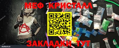 эйфоретик Краснокаменск