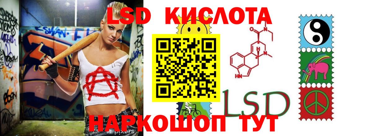 Железноводск  ЛСД экстази ecstasy  ЛСД экстази кислота  Вход с VPN 