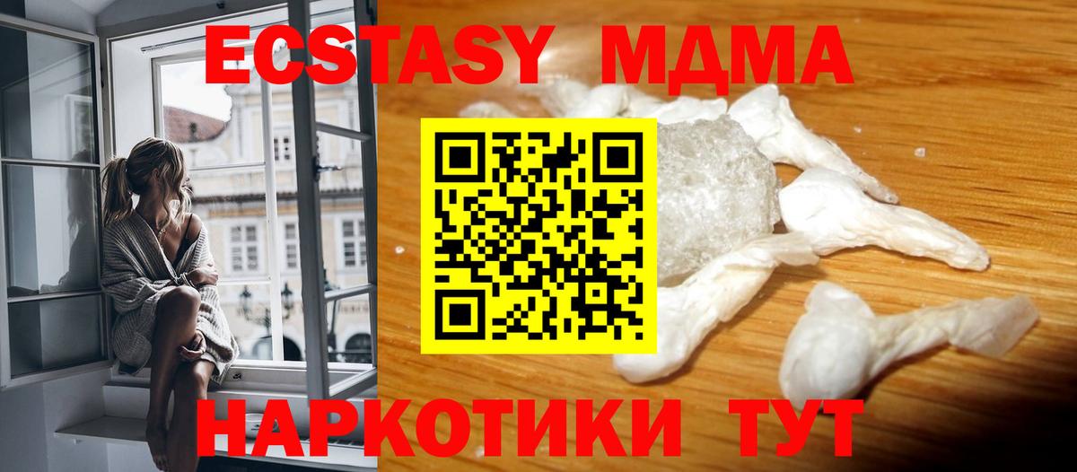 Железноводск  МДМА crystal  МДМА молли  Вход с VPN 