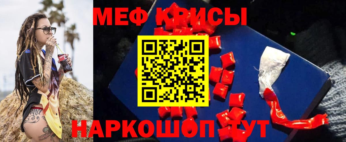 Мефедрон  Железноводск