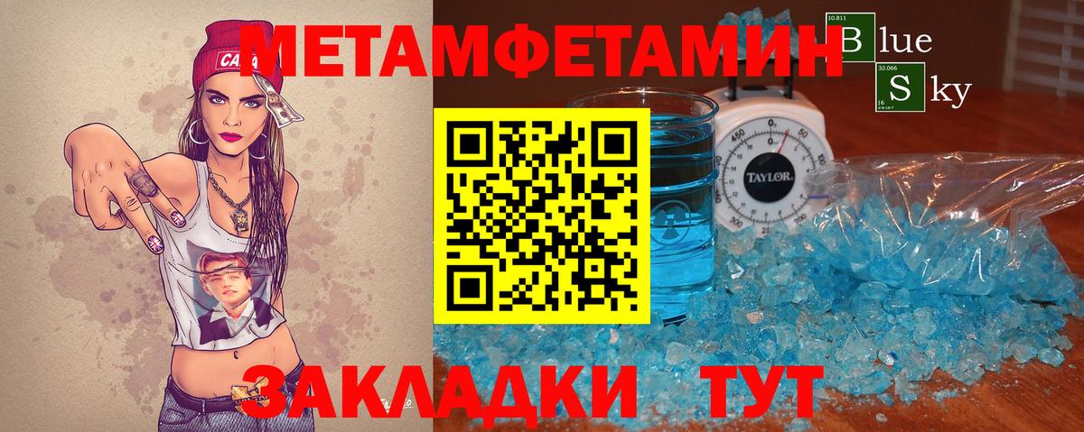Метамфетамин Декстрометамфетамин 99.9% Железноводск