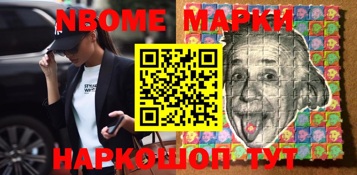Железноводск  Наркотические марки 1,5мг  Вход с VPN  Наркотические марки 1,5мг 