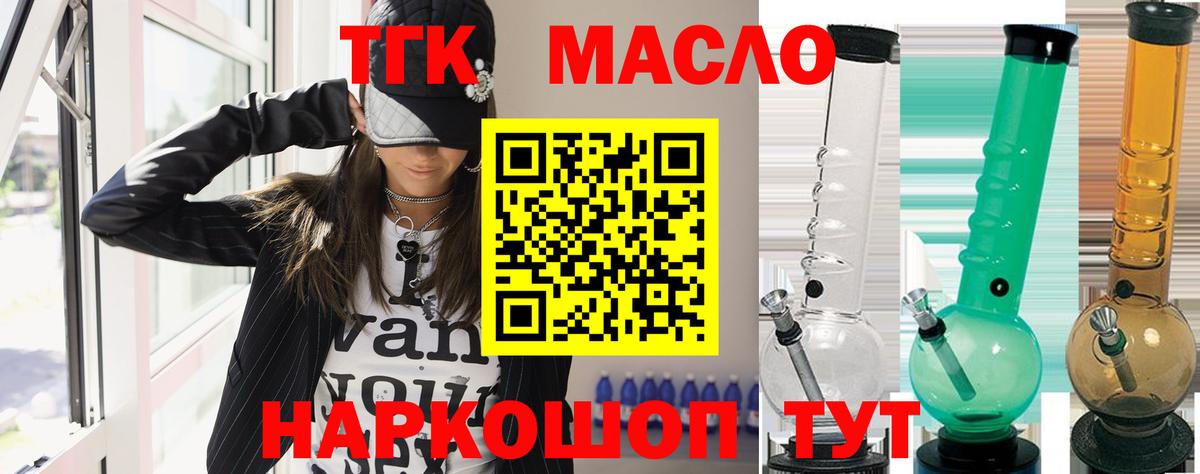 ТГК концентрат  ТГК Wax  Вход с VPN  Железноводск 