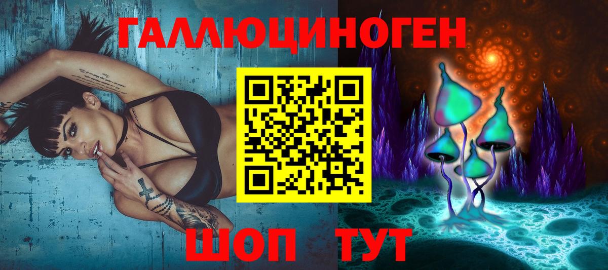 Железноводск  Галлюциногенные грибы Magic Shrooms  Галлюциногенные грибы GOLDEN TEACHER  Вход с VPN 