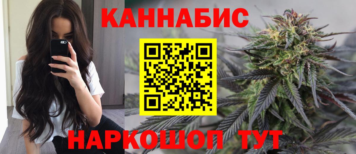 Конопля THC 21%  Каннабис Ganja  Вход с VPN  МАРИХУАНА семена  Железноводск 